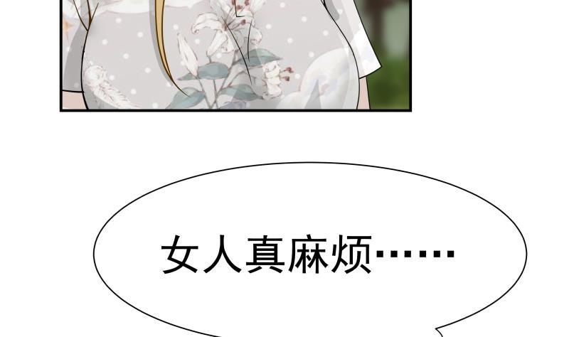 I Have a Dragon in My Body Ch.50 p29