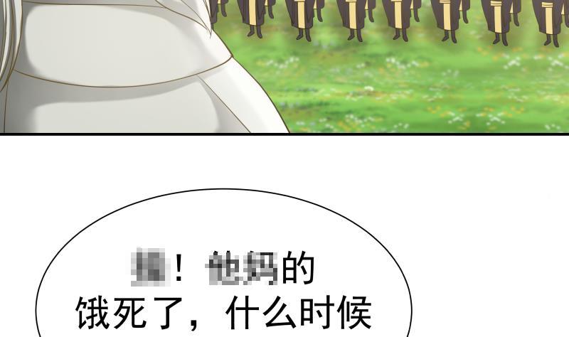 I Have a Dragon in My Body Ch.50 p42