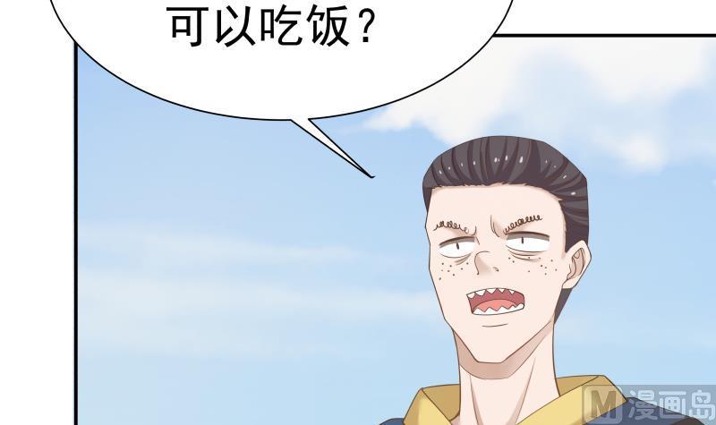I Have a Dragon in My Body Ch.50 p43