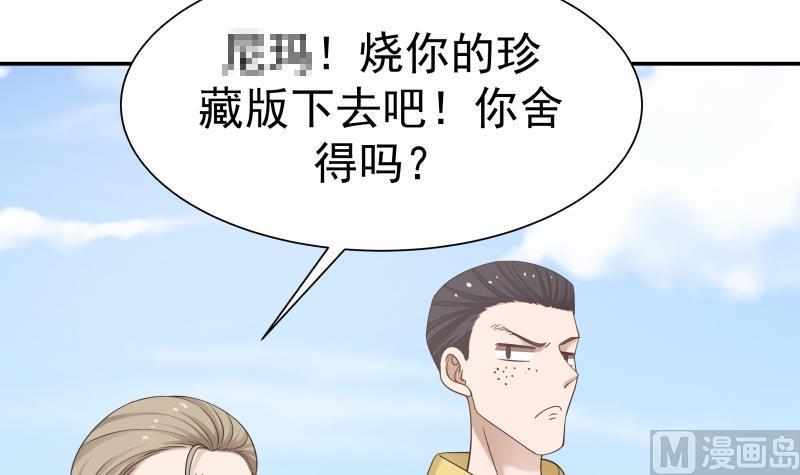 I Have a Dragon in My Body Ch.50 p46