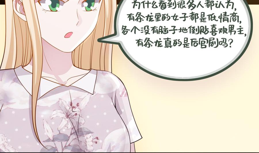 I Have a Dragon in My Body Ch.50 p54