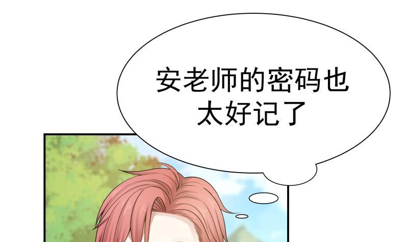 I Have a Dragon in My Body Ch.50 p6