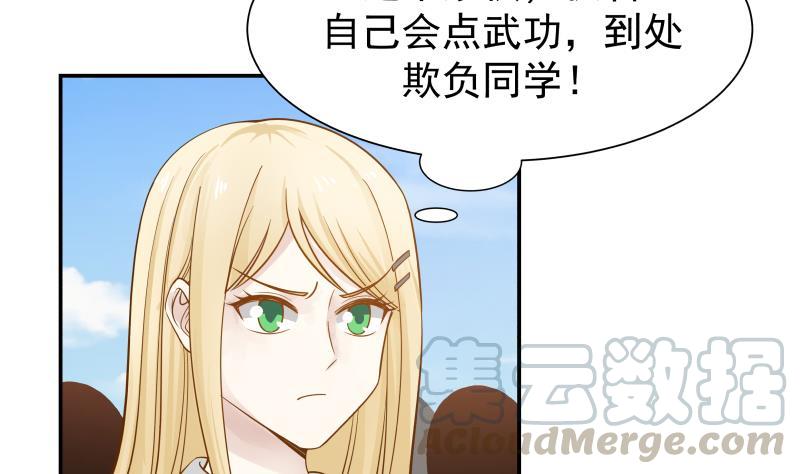 I Have a Dragon in My Body Ch.51 p11