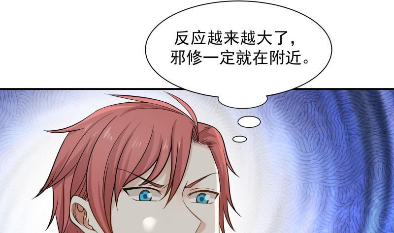 I Have a Dragon in My Body Ch.51 p17