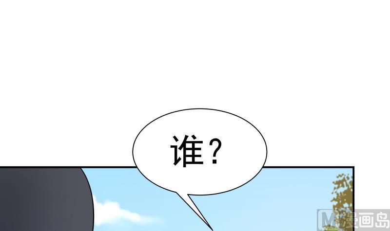 I Have a Dragon in My Body Ch.51 p19