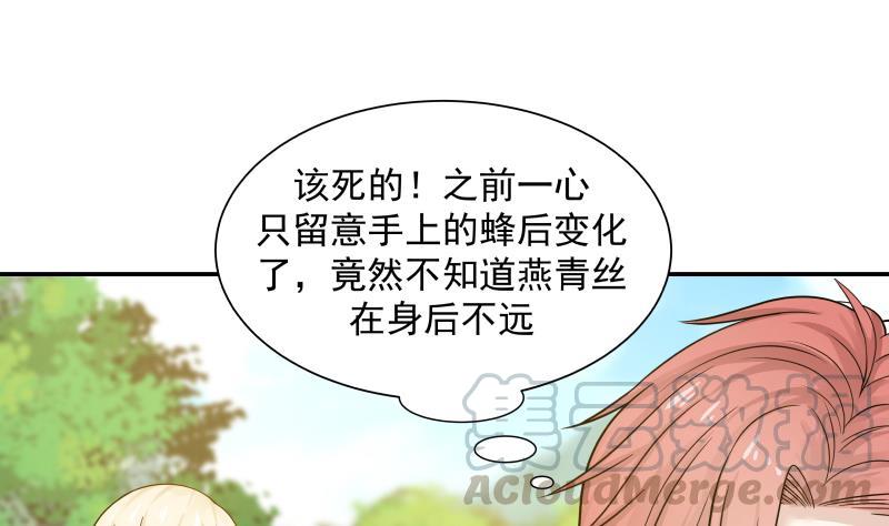 I Have a Dragon in My Body Ch.51 p21