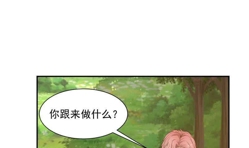 I Have a Dragon in My Body Ch.51 p23
