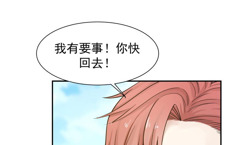 I Have a Dragon in My Body Ch.51 p26