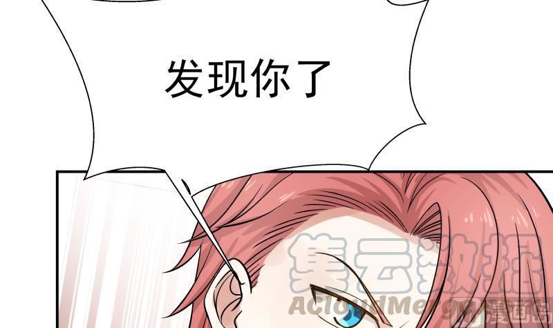 I Have a Dragon in My Body Ch.51 p31