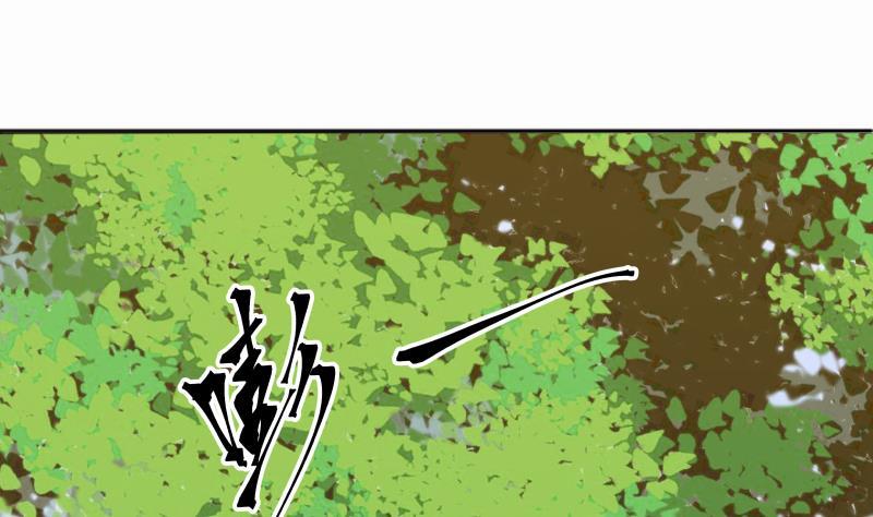 I Have a Dragon in My Body Ch.51 p33