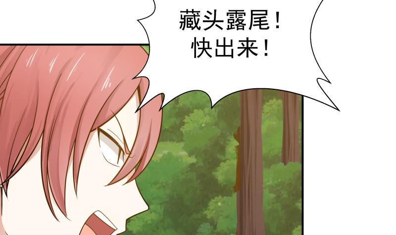 I Have a Dragon in My Body Ch.51 p39