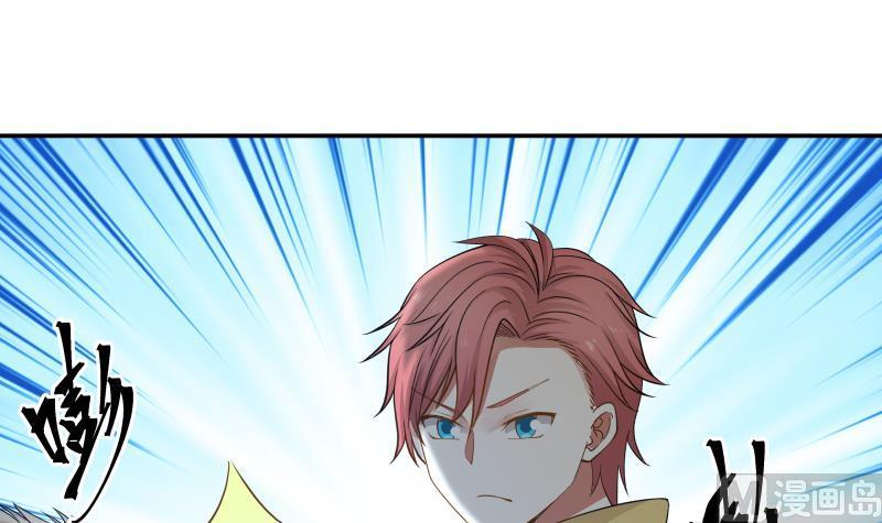 I Have a Dragon in My Body Ch.51 p4