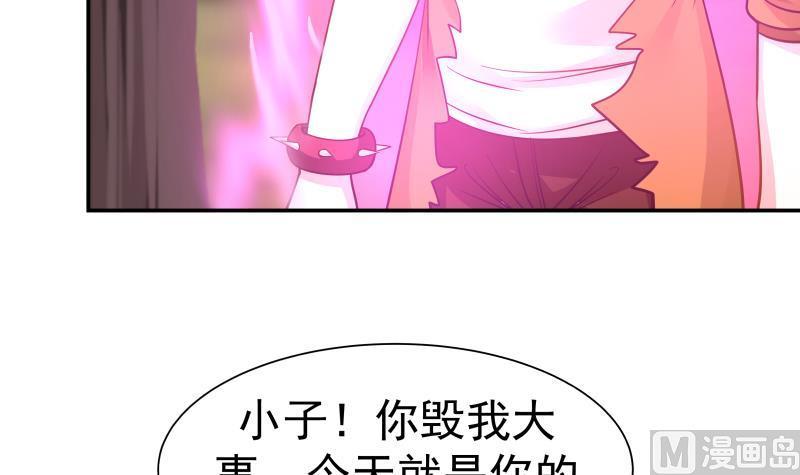 I Have a Dragon in My Body Ch.51 p43