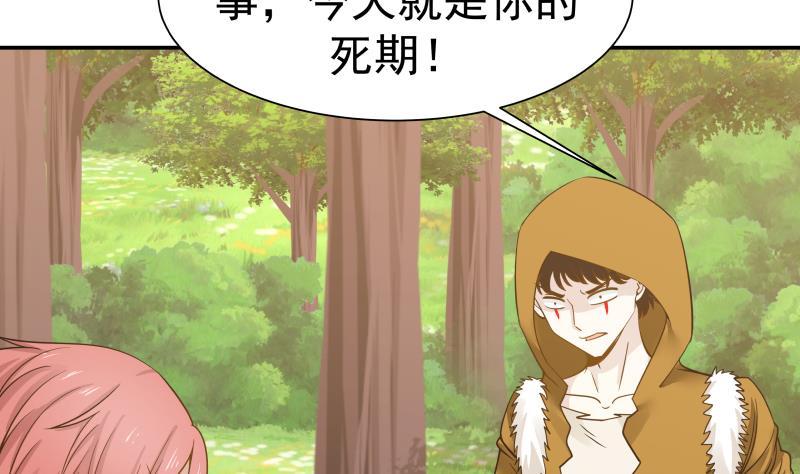 I Have a Dragon in My Body Ch.51 p44