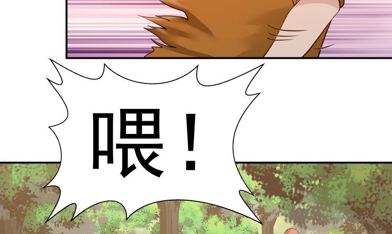 I Have a Dragon in My Body Ch.51 p50