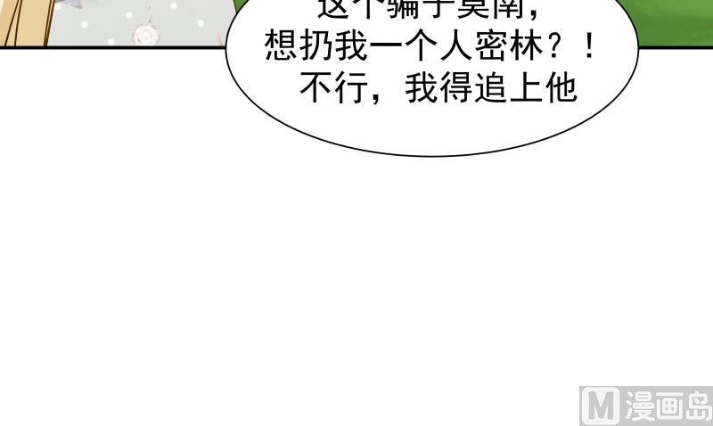 I Have a Dragon in My Body Ch.51 p52