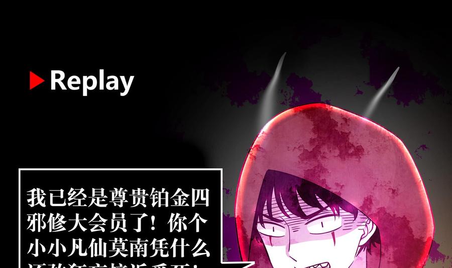 I Have a Dragon in My Body Ch.51 p53