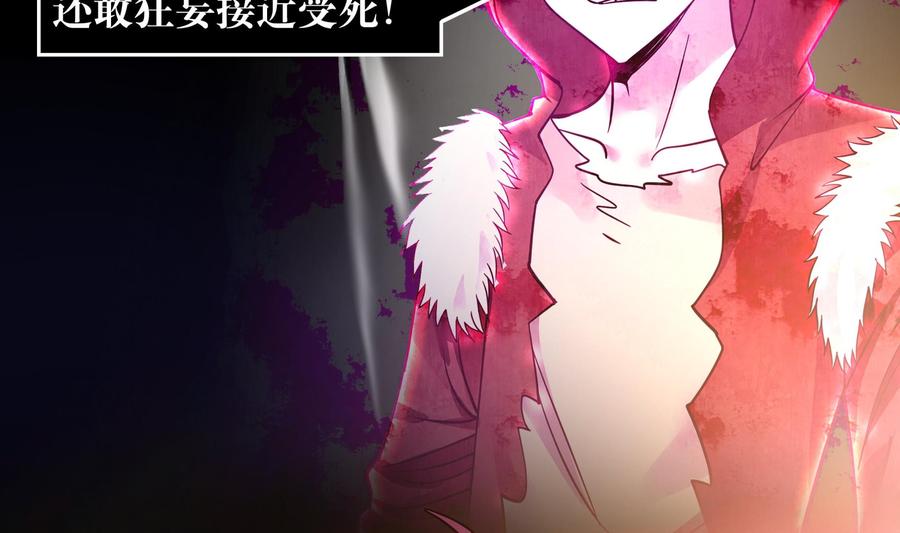I Have a Dragon in My Body Ch.51 p54