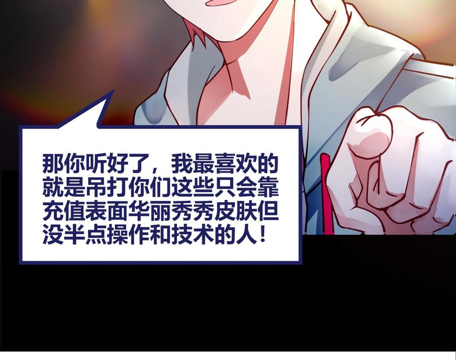 I Have a Dragon in My Body Ch.51 p56