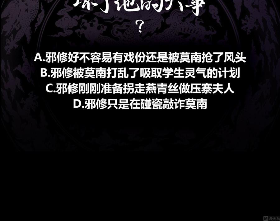 I Have a Dragon in My Body Ch.51 p58