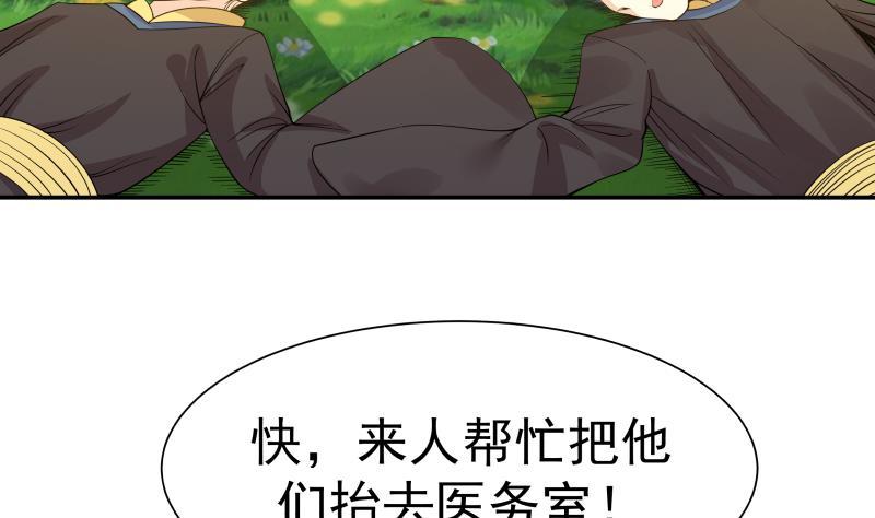 I Have a Dragon in My Body Ch.51 p8