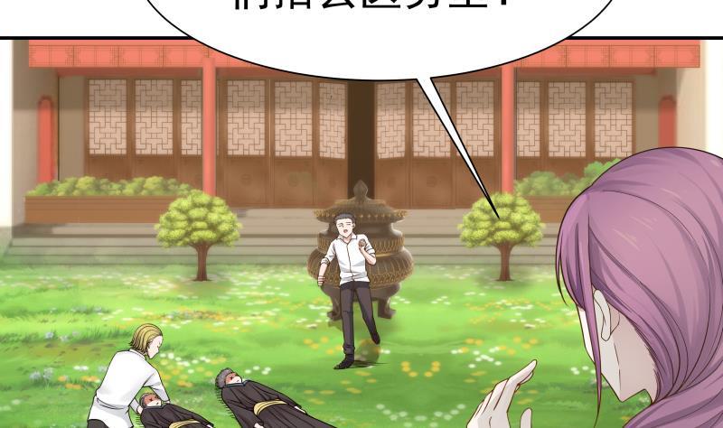 I Have a Dragon in My Body Ch.51 p9