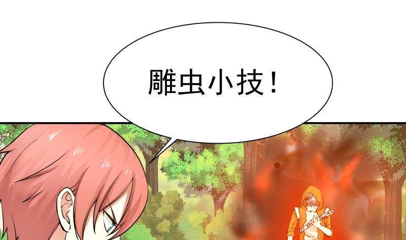 I Have a Dragon in My Body Ch.52 p14