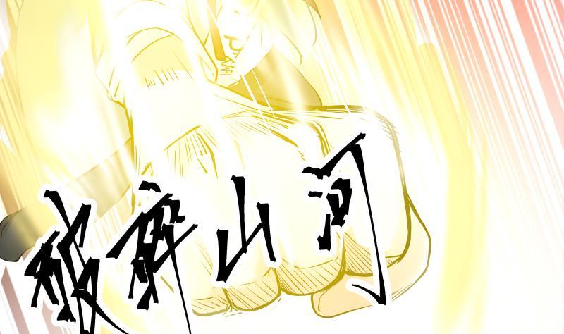 I Have a Dragon in My Body Ch.52 p24