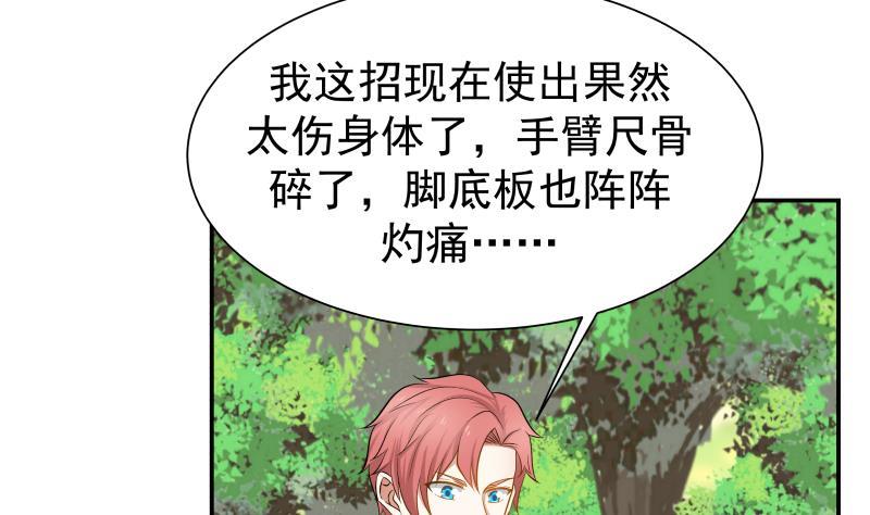I Have a Dragon in My Body Ch.52 p35