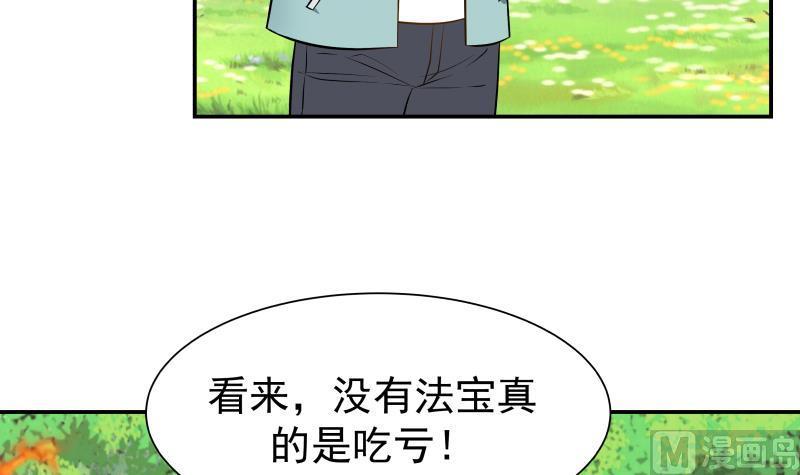I Have a Dragon in My Body Ch.52 p37