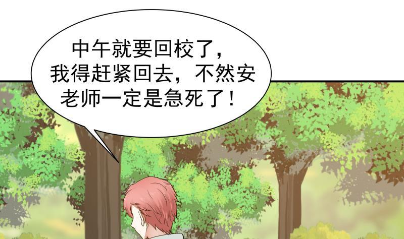 I Have a Dragon in My Body Ch.52 p44