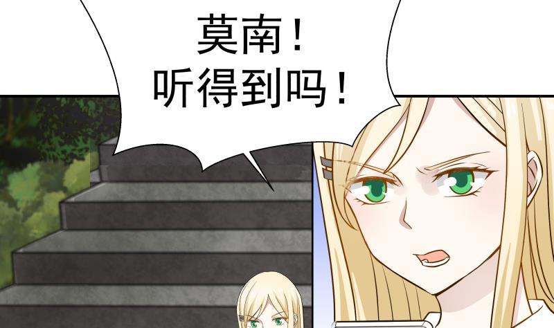 I Have a Dragon in My Body Ch.52 p47