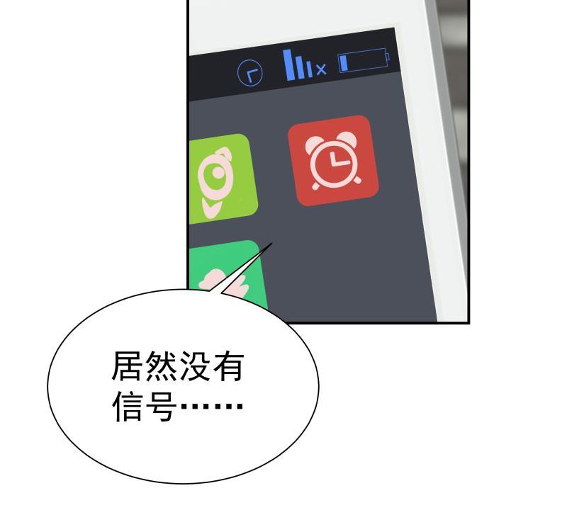 I Have a Dragon in My Body Ch.52 p50