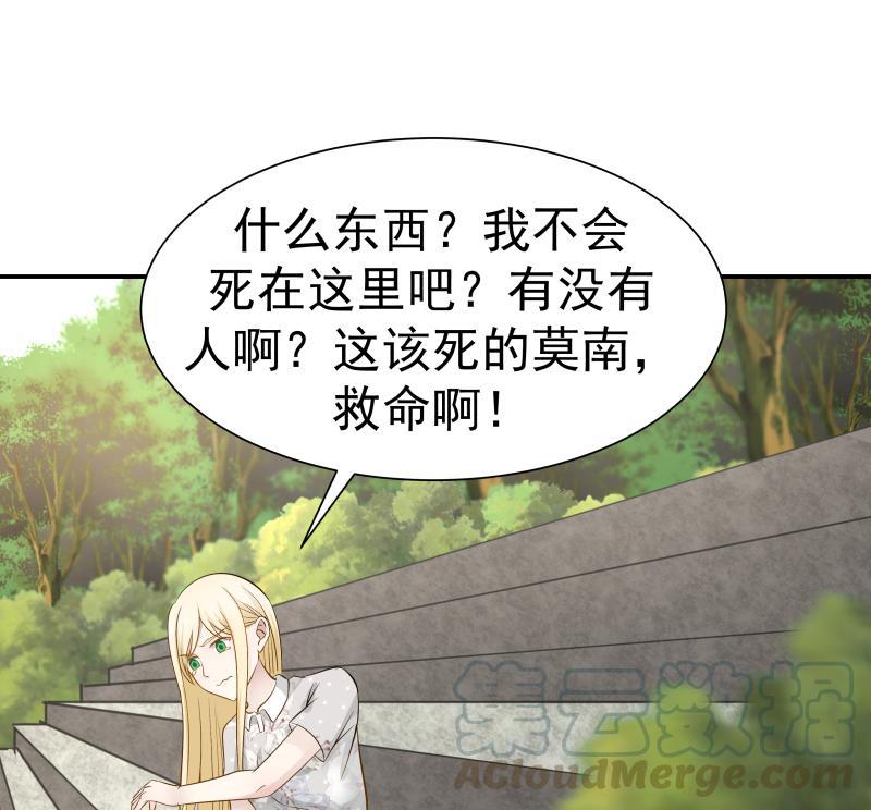 I Have a Dragon in My Body Ch.52 p51