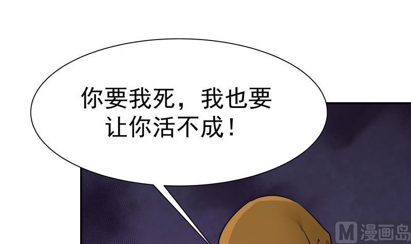 I Have a Dragon in My Body Ch.52 p7