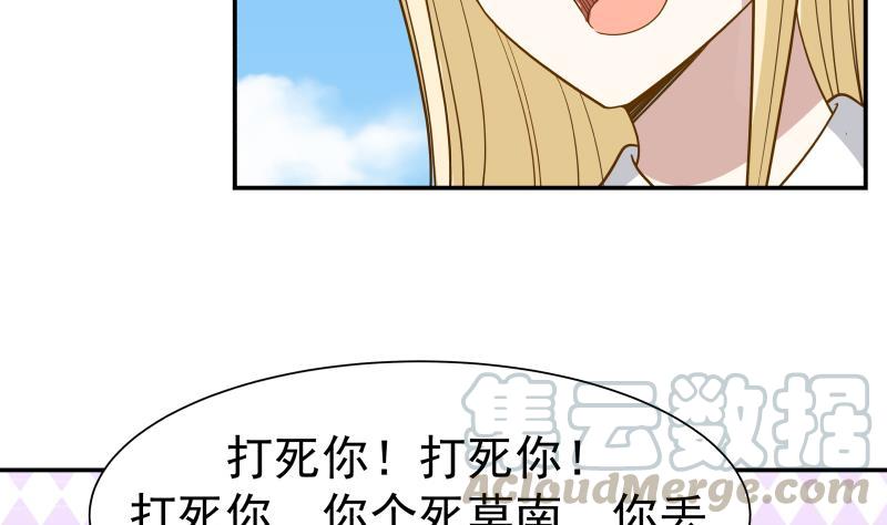 I Have a Dragon in My Body Ch.53 p11