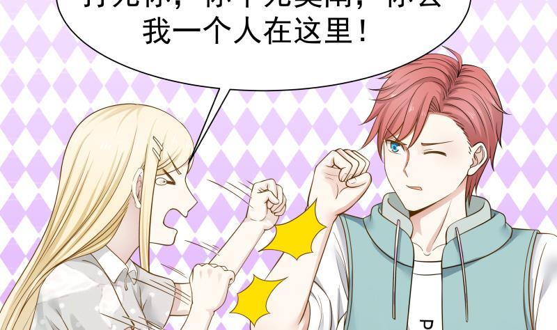 I Have a Dragon in My Body Ch.53 p12