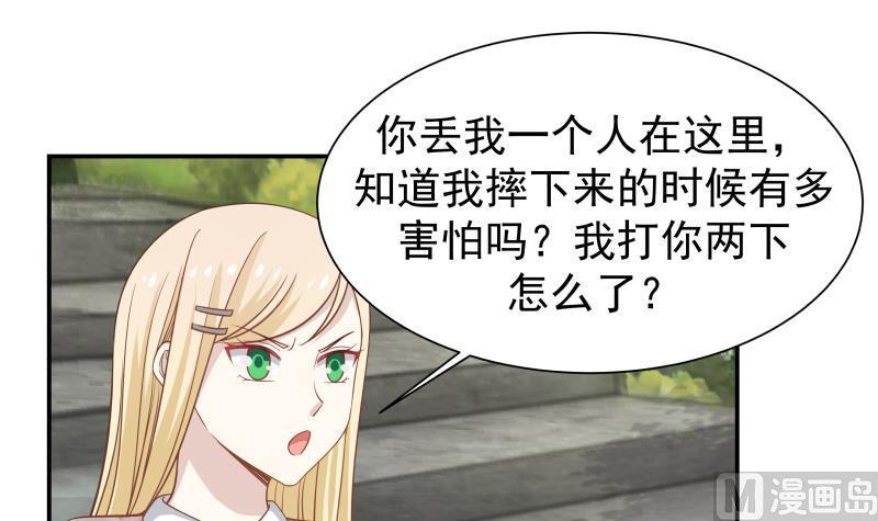 I Have a Dragon in My Body Ch.53 p16