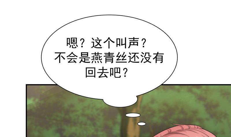 I Have a Dragon in My Body Ch.53 p2