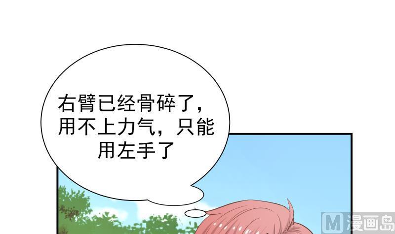 I Have a Dragon in My Body Ch.53 p22