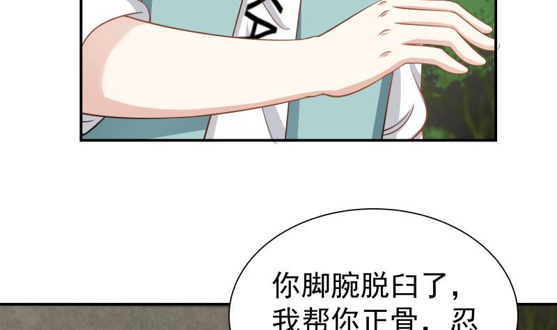 I Have a Dragon in My Body Ch.53 p24