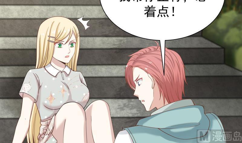 I Have a Dragon in My Body Ch.53 p25