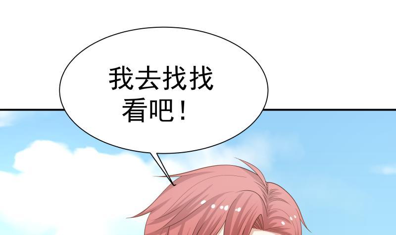 I Have a Dragon in My Body Ch.53 p33