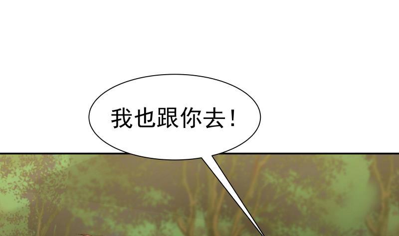 I Have a Dragon in My Body Ch.53 p35