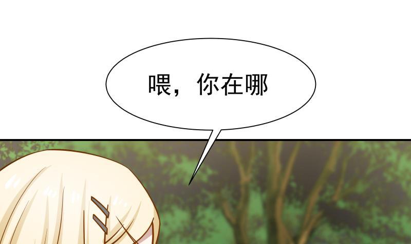 I Have a Dragon in My Body Ch.53 p42