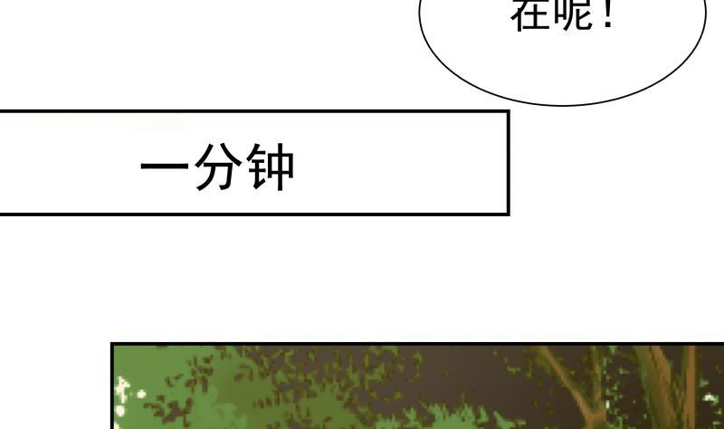 I Have a Dragon in My Body Ch.53 p44