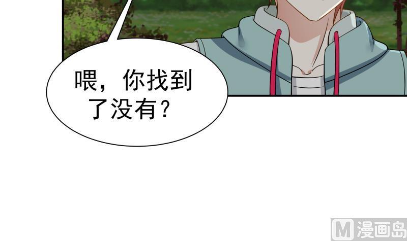 I Have a Dragon in My Body Ch.53 p46