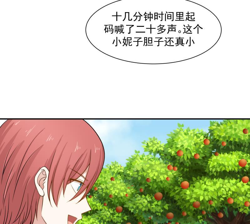 I Have a Dragon in My Body Ch.53 p48