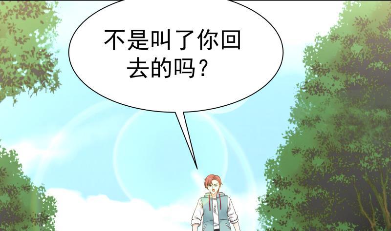 I Have a Dragon in My Body Ch.53 p5
