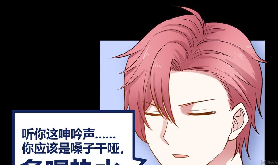 I Have a Dragon in My Body Ch.53 p52